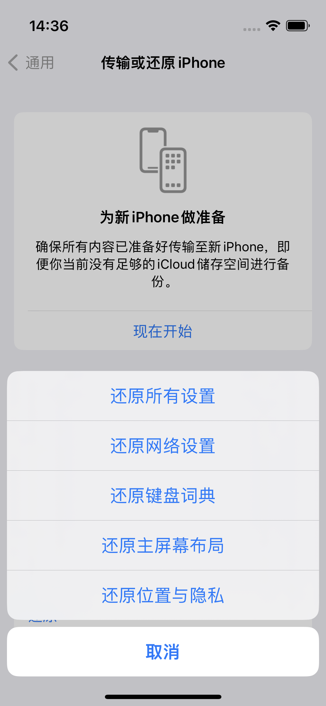 长阳苹果14维修分享iPhone 14上网慢怎么办？ iPhone 14 WiFi怎么提速？ 