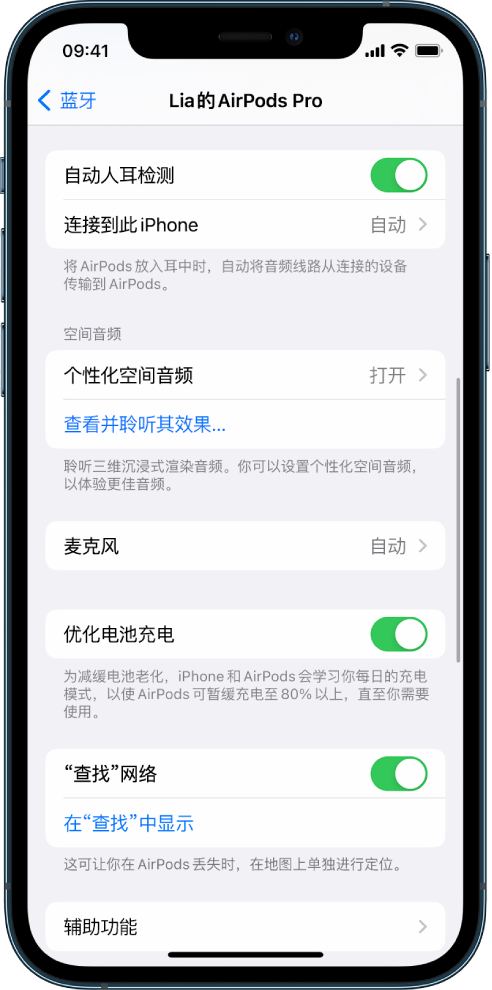 长阳苹果手机维修分享如何通过 iPhone “查找”功能定位 AirPods 