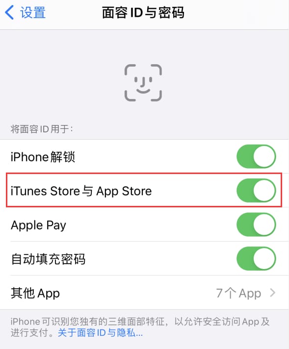 长阳苹果14维修分享苹果iPhone14免密下载APP方法教程 