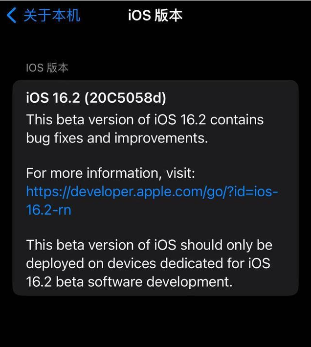 长阳苹果手机维修分享iOS16.2beta4更新内容及升级建议 