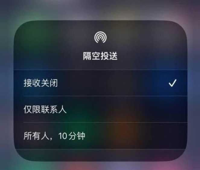 长阳苹果14维修分享iPhone 14 Pro如何开启隔空投送 