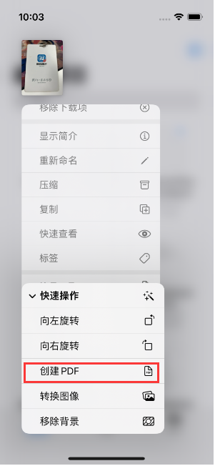 长阳苹果14维修分享iPhone14手机图片转PDF方法教程 