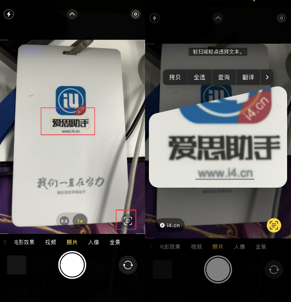 长阳苹果手机维修分享升级iOS 16后如何通过相机翻译文本 