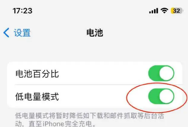 长阳苹果手机维修分享iOS16耗电快解决办法 