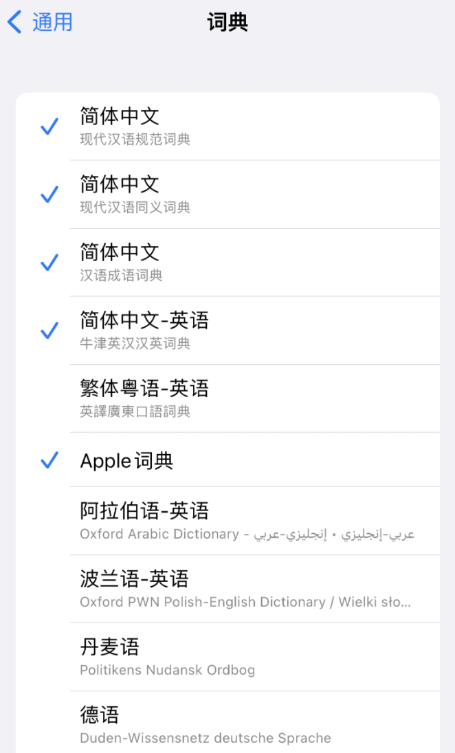 长阳苹果14维修分享 iPhone 14 系列使用技巧：灵活运用“搜索”功能 