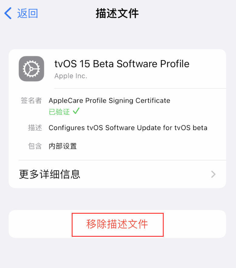 长阳苹果手机维修分享iOS 16 屏蔽系统更新教程 