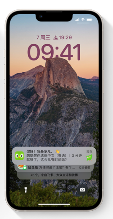 长阳苹果14维修分享iPhone 14系列机型使用技巧：可从锁定屏幕中访问这些功能 