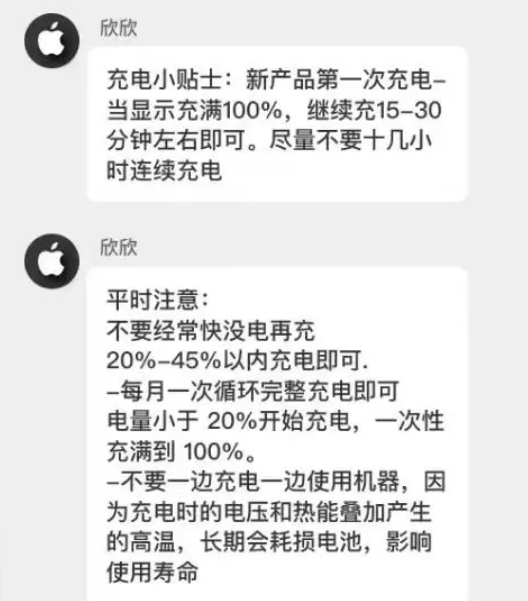 长阳苹果14维修分享iPhone14 充电小妙招 