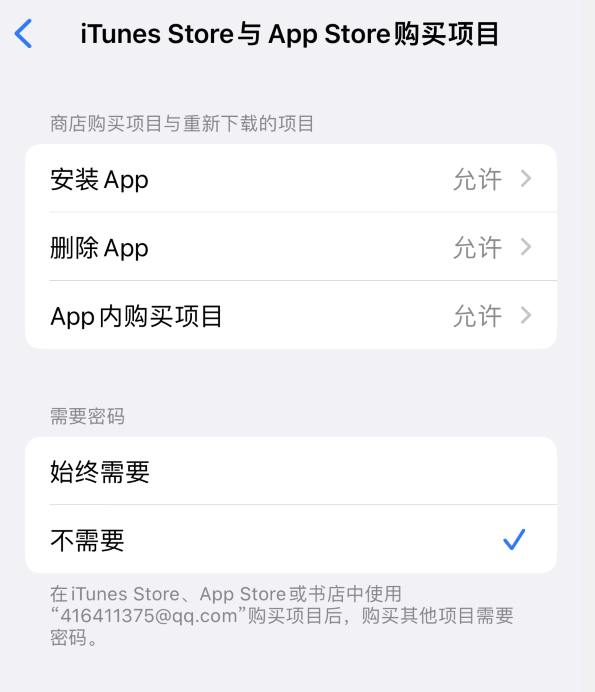 长阳苹果14维修分享误删除或找不到 iPhone 14 系列机型中的内置应用怎么办 