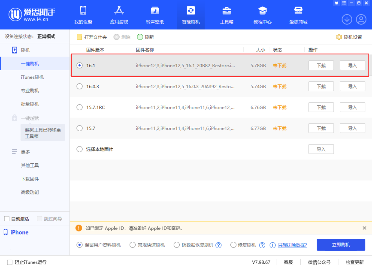 长阳苹果手机维修分享iOS 16.1正式版新增了哪些新功能 