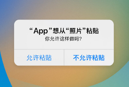 长阳苹果手机维修分享iPhone 复制粘贴弹窗太烦人？终于可以在 iOS 16.1 中设置关闭了 