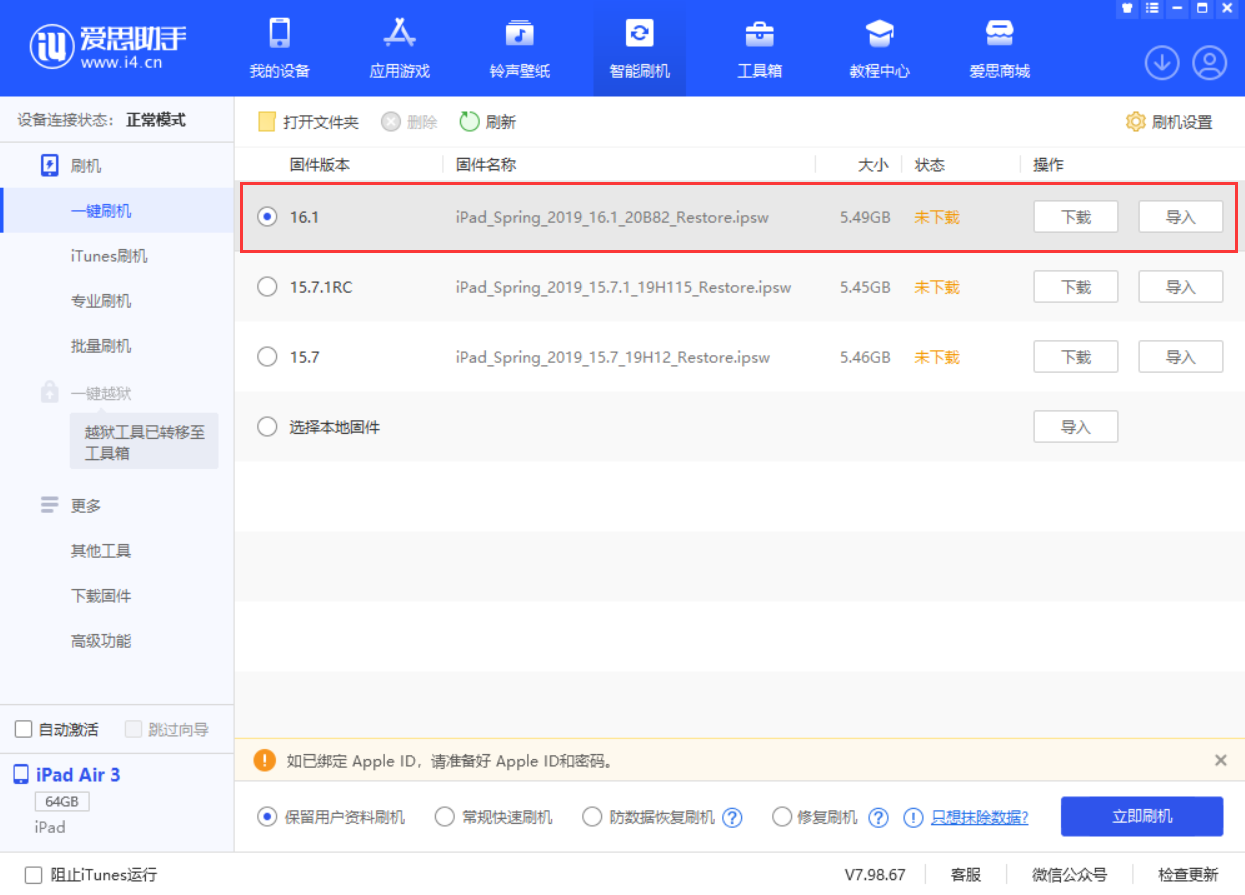 长阳苹果手机维修分享iPadOS 16 正式版更新了哪些内容 