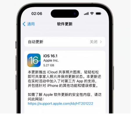 长阳苹果手机维修分享iOS16.1RC版升级反馈汇总 