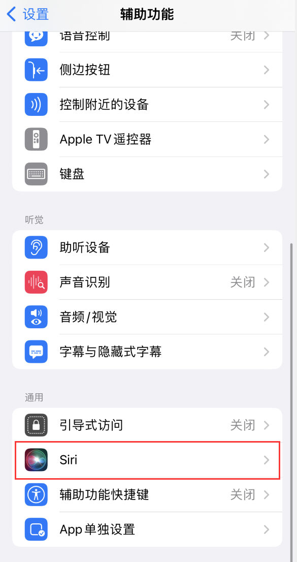 长阳苹果手机维修分享iOS 16 支持让 Siri 通过 iPhone 扬声器播报通知和来电 