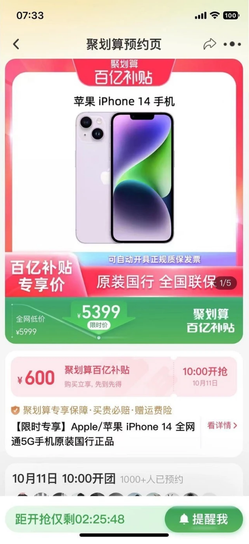 长阳苹果14维修分享买iPhone14还是iPhone13 
