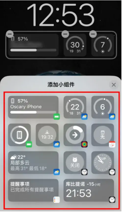 长阳苹果手机维修分享iOS16锁屏小组件添加教程 