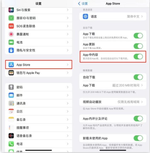 长阳苹果手机维修分享iOS 16.1 beta3新增的自动下载 App功能有什么用 