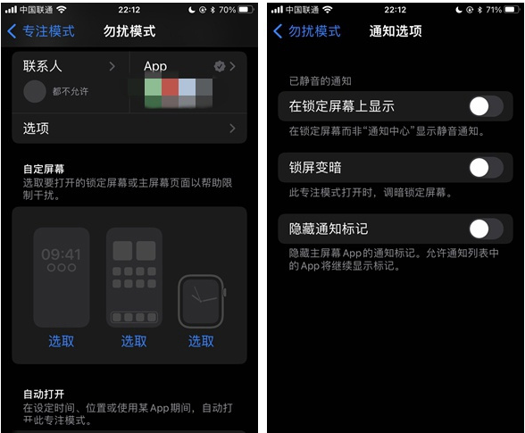 长阳苹果14维修分享苹果 iPhone 14 Pro / Max 启用黑白 AOD 全天候显示方法教程 