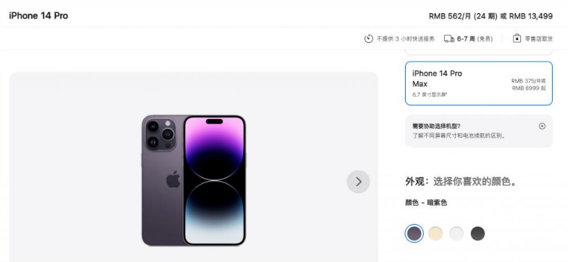 长阳苹果14维修分享iPhone14 Pro有哪些优点 
