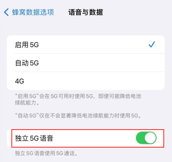 长阳苹果14维修分享iPhone 14 Pro如何开启VoNR 