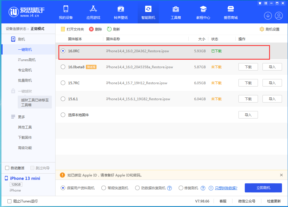 长阳苹果手机维修分享苹果 iOS 16 正式版什么时候发布 