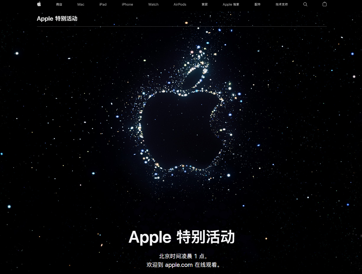 长阳苹果14维修分享iPhone 14 发布会在哪看 