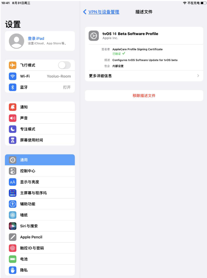 长阳苹果手机维修分享iOS 16 测试版如何升级iOS 16正式版 