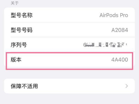 长阳苹果手机维修分享AirPods pro固件安装方法 