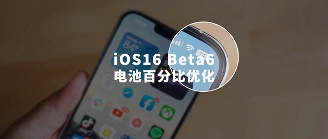 长阳苹果手机维修分享iOS 16 Beta 6值得升级吗 
