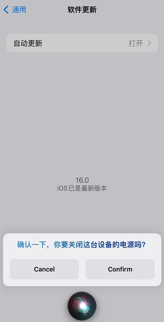 长阳苹果手机维修分享iOS 16 新功能：呼叫 Siri 即可让 iPhone 关机 