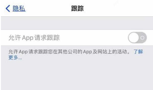 长阳苹果13维修分享使用iPhone13时如何保护自己的隐私 