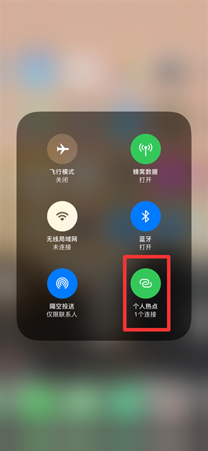 长阳苹果手机维修分享查看iPhone手机几个人连接了热点方法教程 