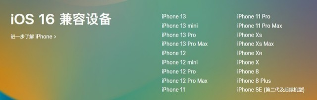 长阳苹果手机维修分享iOS 16为什么要抛弃iPhone 7 