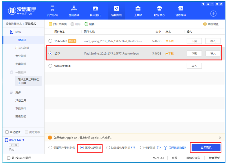 长阳苹果手机维修分享iOS 16降级iOS 15.5方法教程 