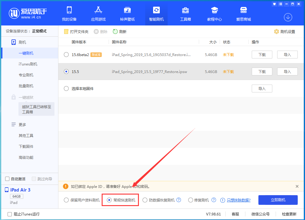 长阳苹果手机维修分享iOS 16续航怎么样 