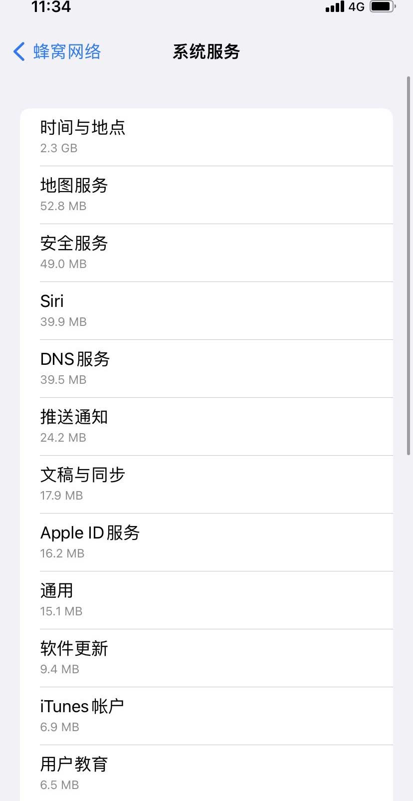 长阳苹果手机维修分享iOS 15.5偷跑流量解决办法 