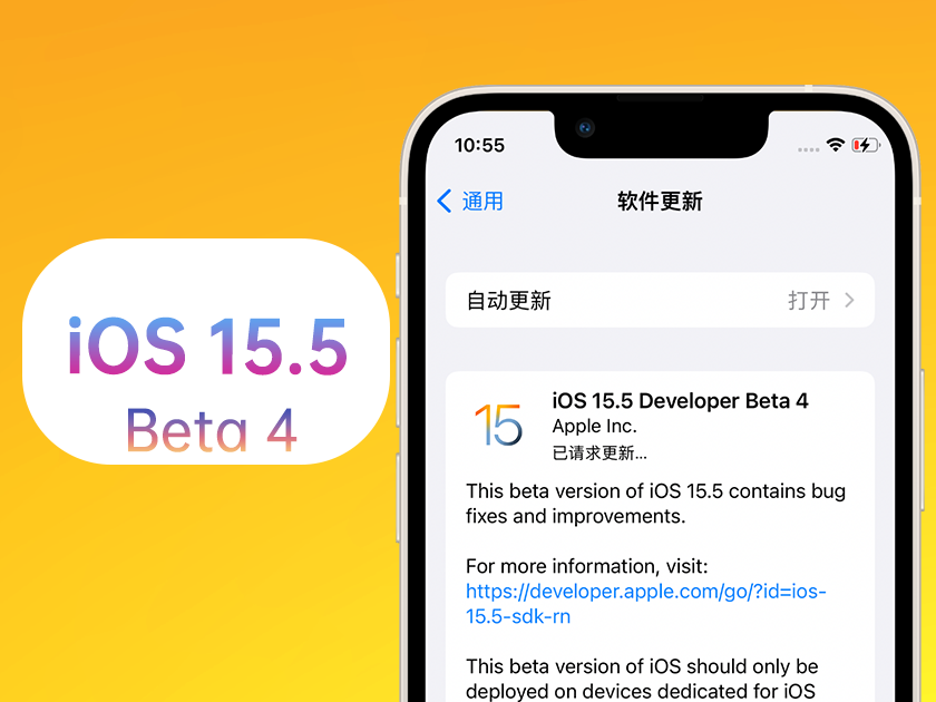 长阳苹果手机维修分享iOS 15.5 Beta4优缺点汇总 