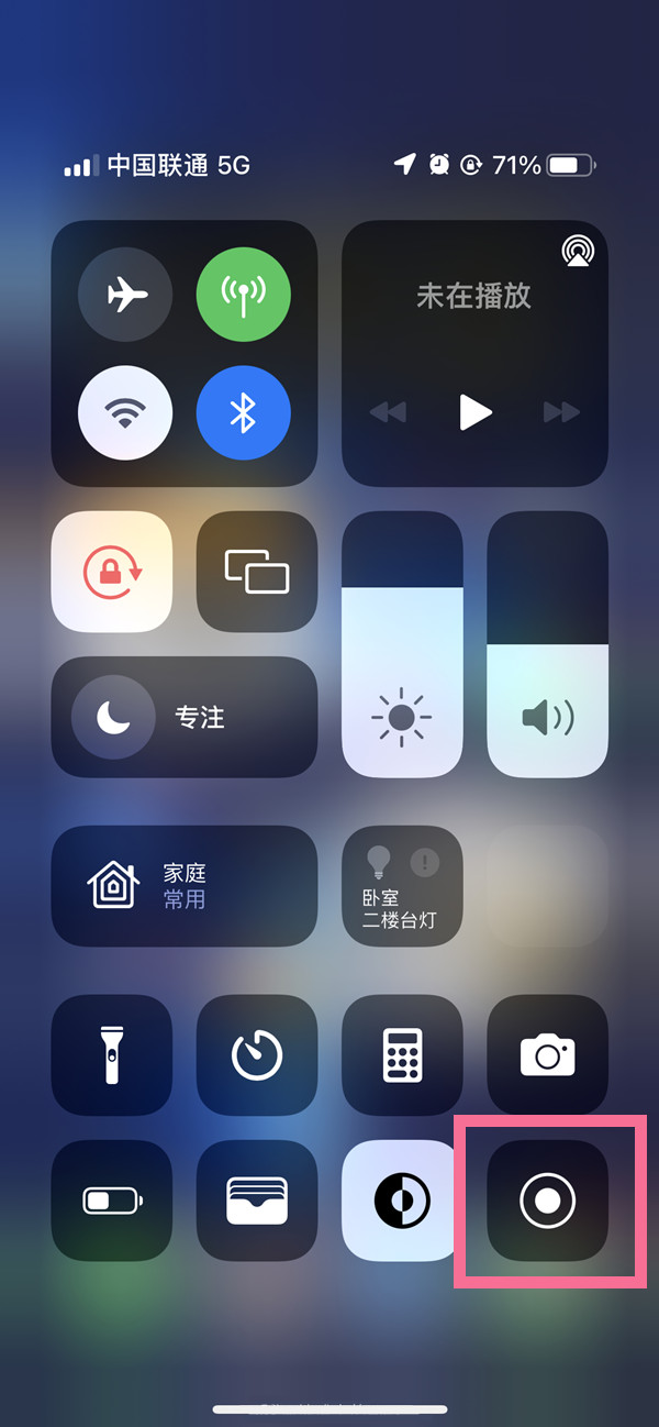 长阳苹果13维修分享iPhone 13屏幕录制方法教程 