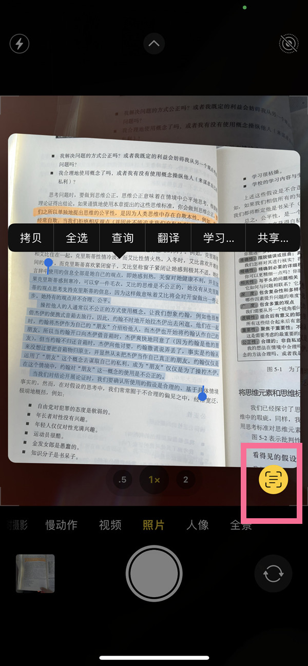 长阳苹果手机维修分享iOS 15照片文字怎么提取 