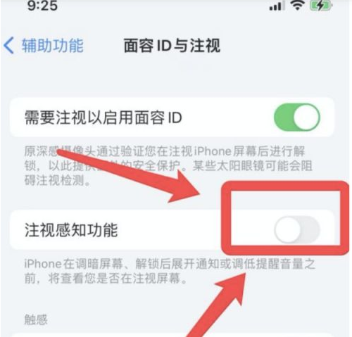 长阳苹果13维修分享为什么iPhone 13来电铃声忽大忽小 
