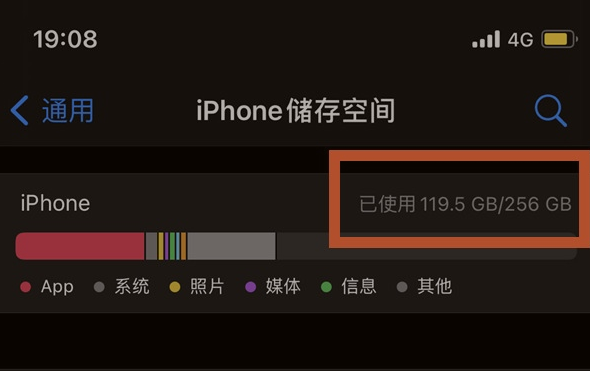 长阳苹果13维修分享iPhone13如何查看剩余内存 