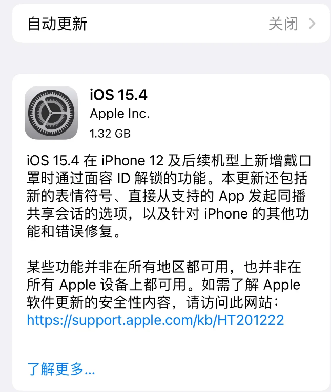长阳苹果手机维修分享哪些机型不建议升级iOS 15.4 