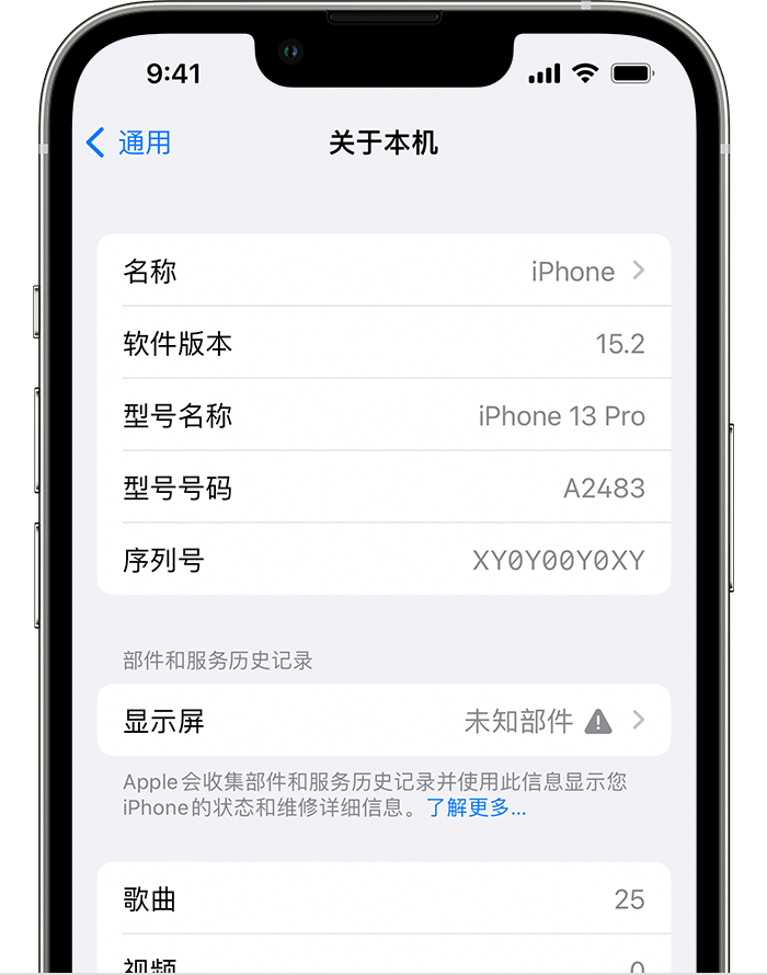 长阳苹果手机维修分享iOS 15.2 重要细节更新 