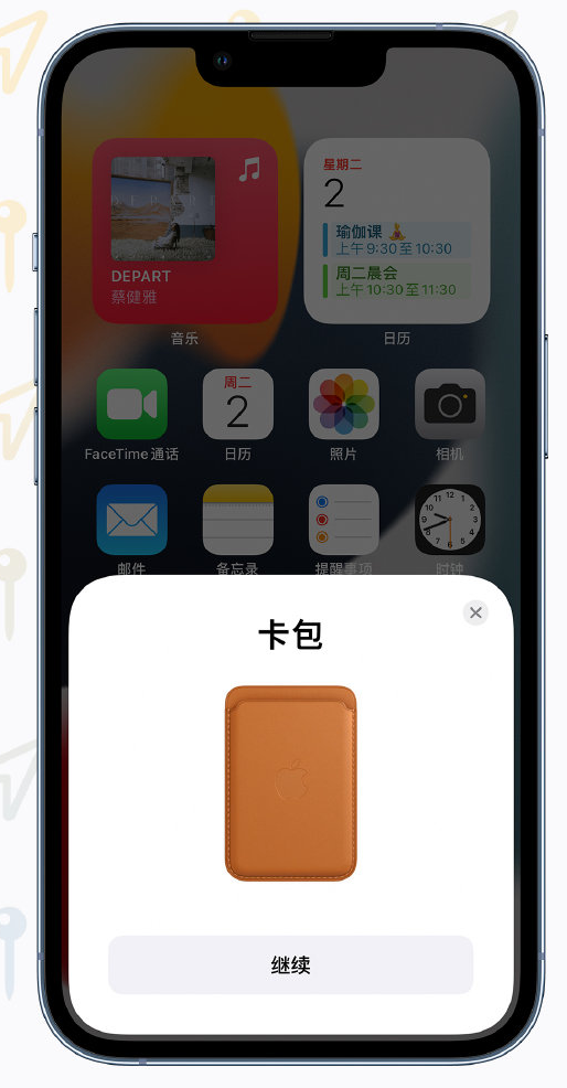 长阳苹果手机维修分享iOS 15 “查找”应用有哪些改进 