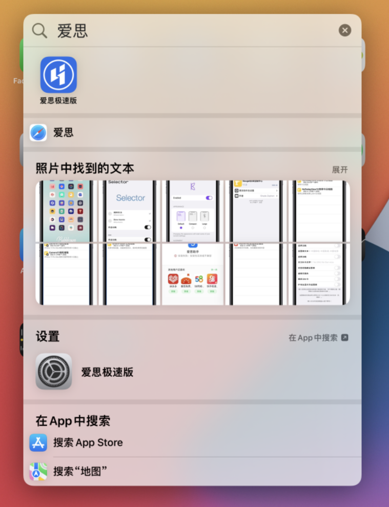 长阳苹果手机维修分享小技巧 