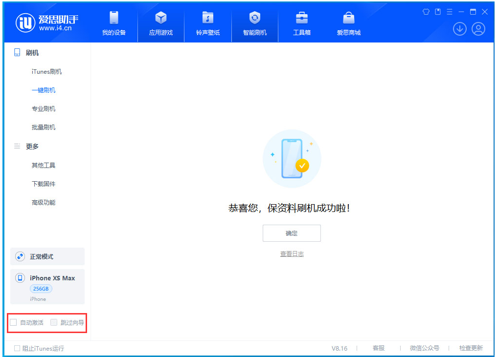 长阳苹果手机维修分享iOS 17.3.1正式版一键刷机教程 