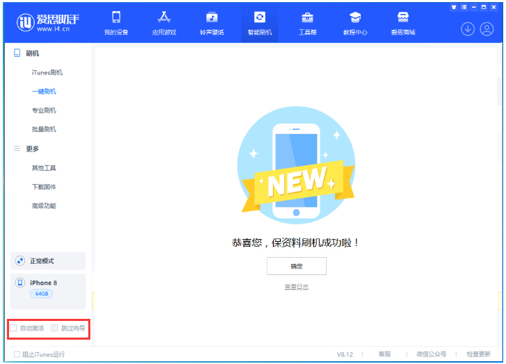 长阳苹果手机维修分享iOS 16.7.1正式版升级 