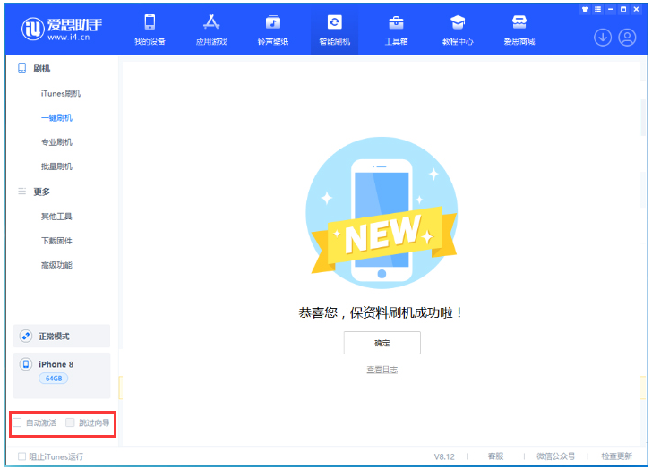 长阳苹果手机维修分享iOS 17.0.2 正式版升级 