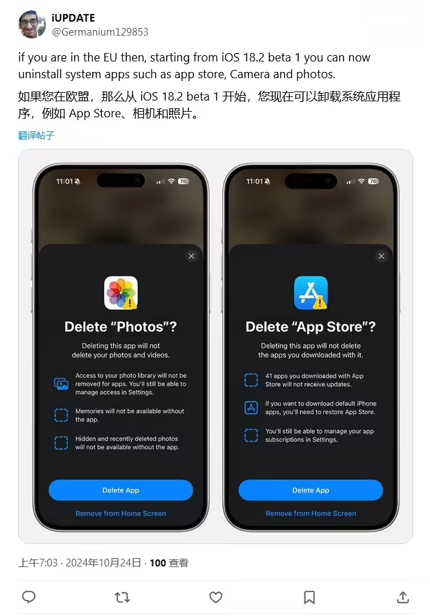 长阳苹果手机维修分享iOS 18.2 支持删除 App Store 应用商店 