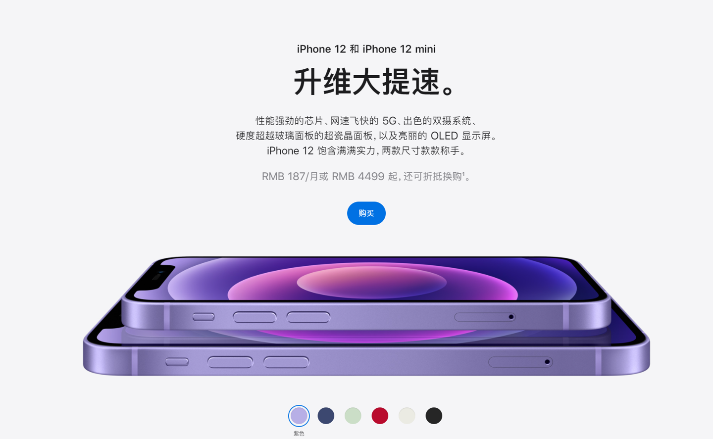 长阳苹果手机维修分享 iPhone 12 系列价格降了多少 